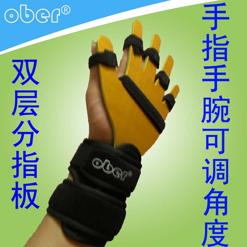 可调式分指板 手指腕伸直功能位矫正固定中风偏瘫康复锻练器材