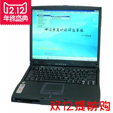 神经康复功能评定系统(软、硬件)