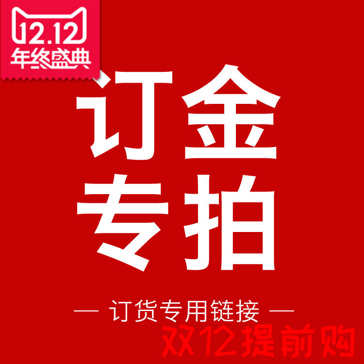 订金 邮费 补拍  补多少 拍多少