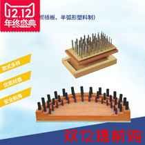 Iron Stick Plugboard Semi-Arched Plugboard Children Adult Rehabilitation Equipment Finger Fine Articular Activity Gripping OT