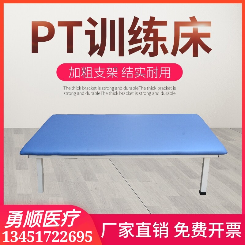 康复训练PT床 PT训练床 按摩床PT床组合配凳子推拿按摩床PT训练床