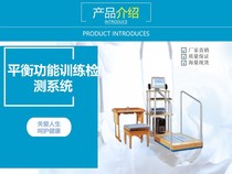 Balance Functional Training Detection System Rehabilitation Section Special Child Adult Neurosurgery Detection Package