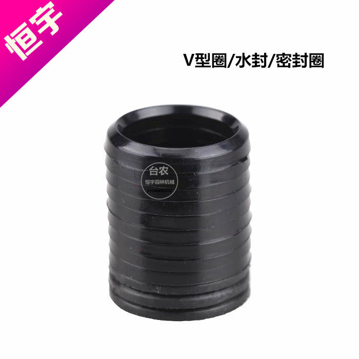 V-ring O-ring Three-cylinder piston pump seal ring piston water seal V-tight spray pump accessories repair kit