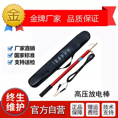 10KV high voltage discharge rod 35KV portable telescopic discharge rod 110K direct discharge resistance discharge dual-purpose high voltage discharge rod