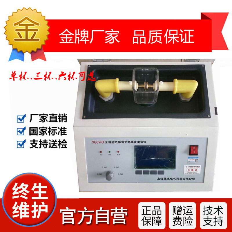 Fully automatic insulation oil dielectric strength tester insulating oil pressure resistance tester oil medium loss tester