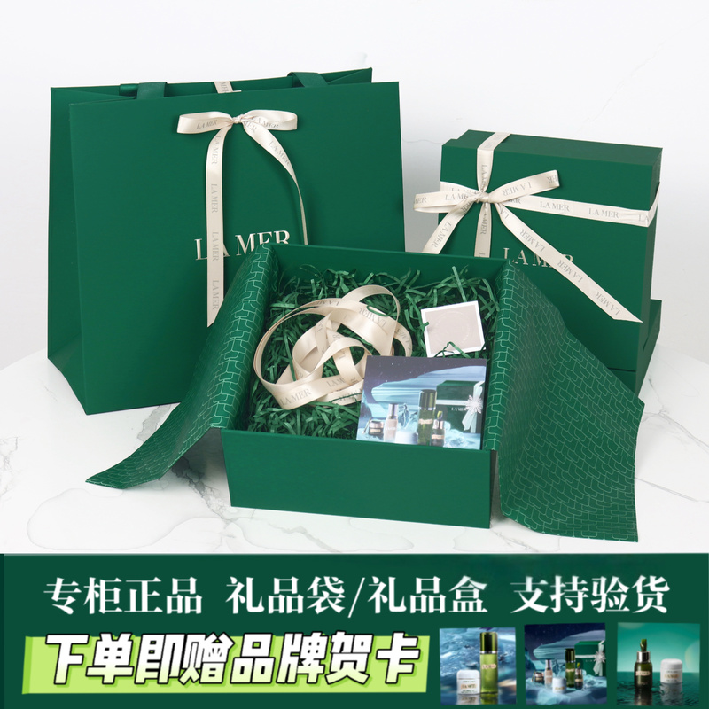 Lamer La Mer Gift Box Skincare Product Packaging Box Gift Tote Bag Essence Water Gift Box Empty Box