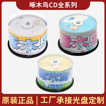 Woodpecker CD-R Burner Blank Disc 52X 700MB Blank Disc Colorful Geometric Mood Series
