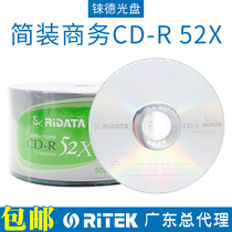 Jade business silver CD-R 50 plastic package burning blank disc data disc data disc music MP3 disc
