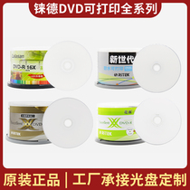 Reed full series of printable DVD-R16X4 7G blank burner can be burned disc empty disc can be printed disc