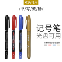 CD Oily marker pen vinyl disc special pen burner pen CD pen marker pen multi-color selection