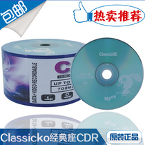 Classic seat disc CDR Classicko burning disc 50p plastic film set 52X rabbit version