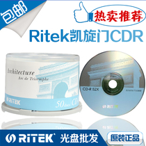 Reed Disc CDRitek Arc de Triomphe CDR 52X blank burned disc 50 barrel
