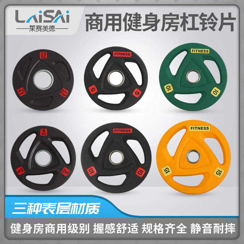 Commercial Fitness Room Barbell Sheet PU Color coated rubber Three holes flying Suzuki Hand grip macroporous Home counterweight Weightlifting Sheet