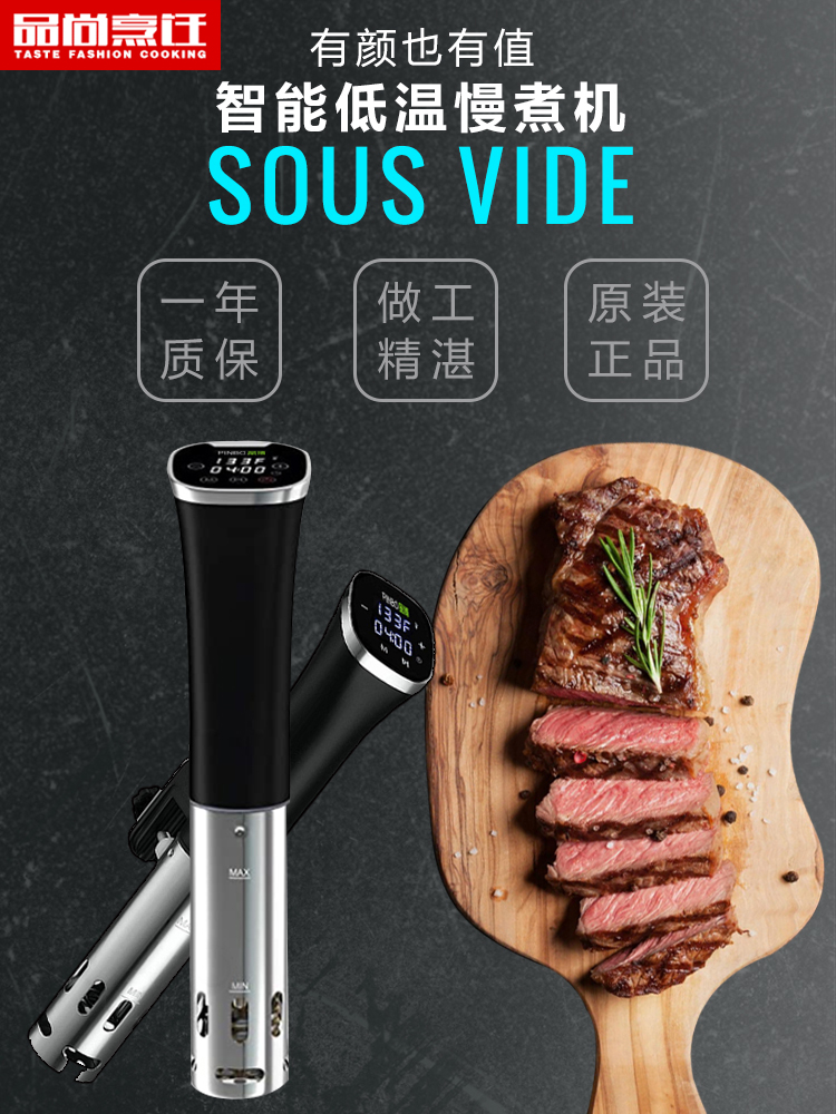 Low temperature slow cooker Household vacuum steak cooking artifact Slow cooking stick Molecular cooking stick SV800B