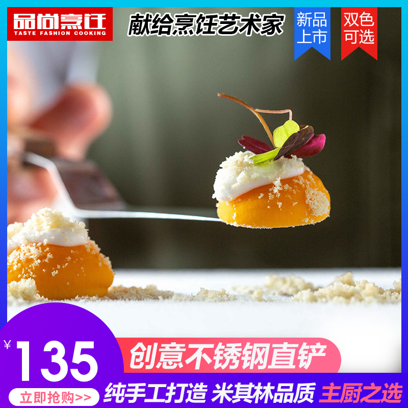 Spanish CreativeChef chef plate tweezers Stainless steel clip Molecular cuisine Creative food straight shovel