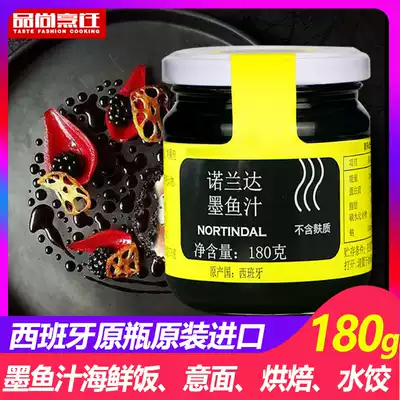 Spanish original edible cuttlefish sauce 180g spaghetti sushi paella sauce seasoning food