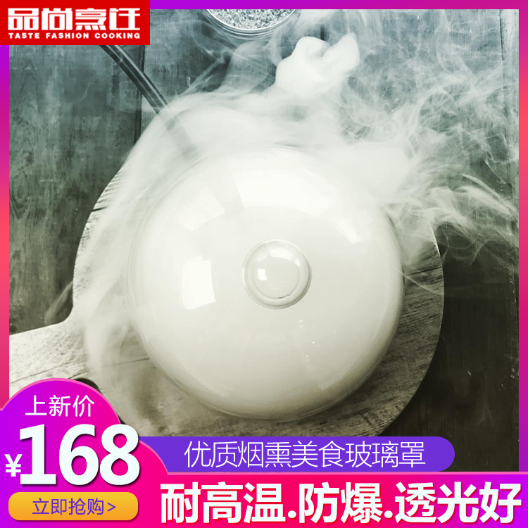 CREATIVECHEF Creative Gourmet Glass Hood Smoked Hood Smoked Machine Smoked Gun Molecular Cuisine Cocktails