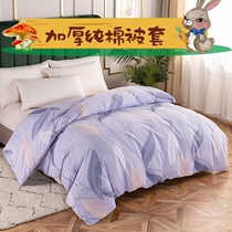 Cotton quilt cover Single thickened 100%cotton quilt cover Single childrens student dormitory 1 5m150x180x200