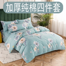 100%cotton four-piece set thickened cotton bedding thickened shaving kit 1 5m1 8m bed double
