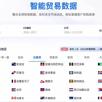 Xiaoman okki xiaoman crm foreign trade system intelligent customer acquisition, foreign trade customer inquiry, experience membership!