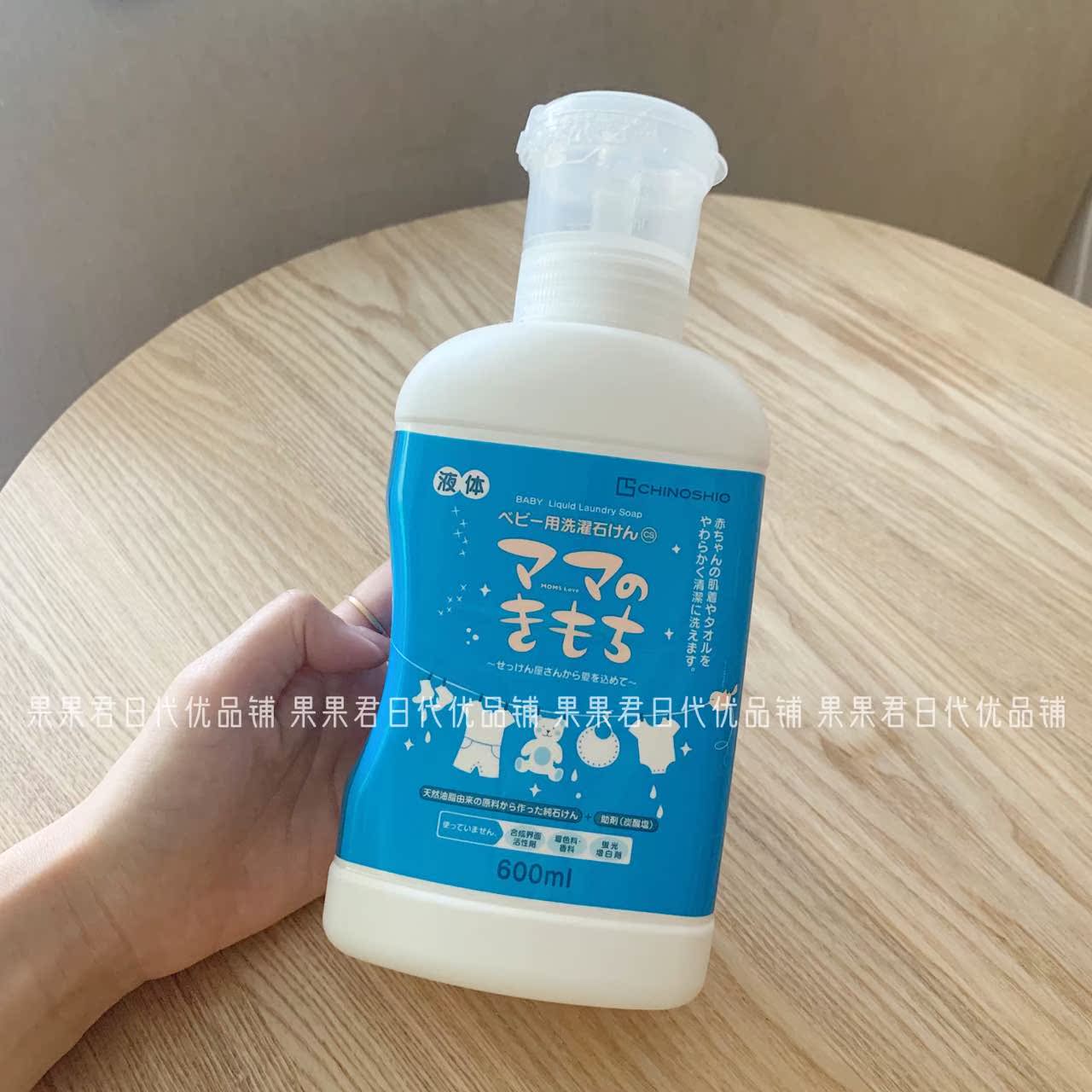 Spot Japanese salt society baby laundry baby baby baby baby baby baby baby baby baby antibacteria dilution without fluorescence washing 600ml
