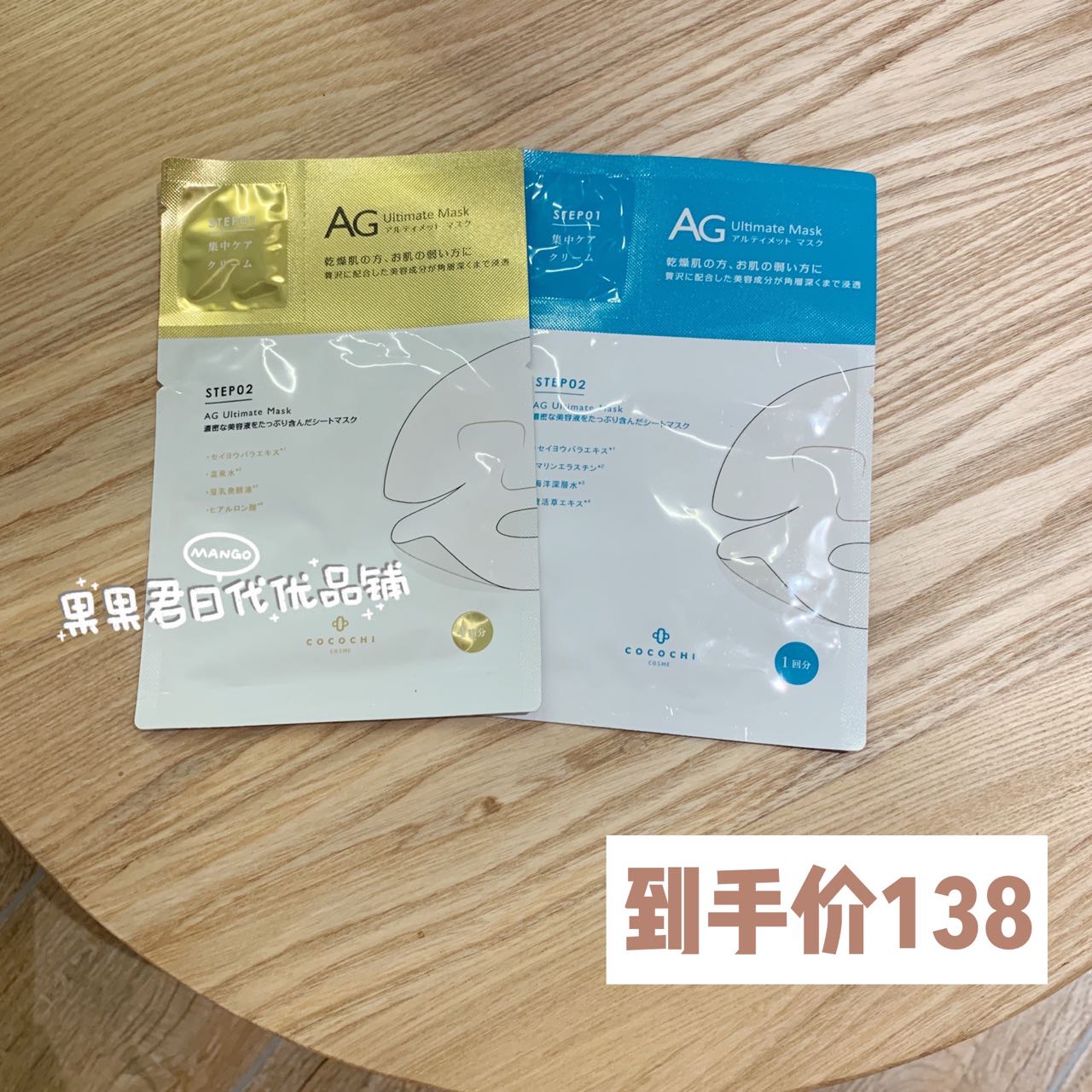 Spot Japan AG face mask deep moisturizing moisturizing Min muscle repair patch mask blue golden fruit mother recommend