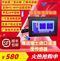 7-inch 10-inch constant temperature and humidity controller touch screen cold storage air conditioner indoor greenhouse carbon dioxide 4G WIFI