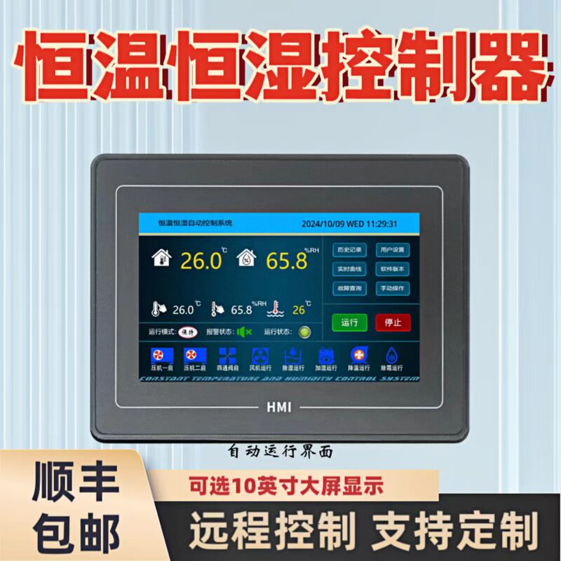 7inch 10inch Constant Temperature and Humidity Controller Cold Storage Laboratory Computer Room Greenhouse Dehumidification Wifi 4g Remote Control 7inch 10inch Constant Temperature and Humidity Controller Cold Storage Laboratory Computer Room Greenhouse Dehumidification Wifi 4g Remote Control
