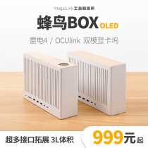 (SF Express in stock) Thunderbolt 3 graphics card dock Hummingbird BOX OLED secondary screen external docking station Thunderbolt Mini