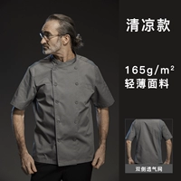 Прохладный, короткий рукав