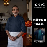 Тибетский синий седьмой рукав (прохладная модель)