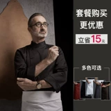 古雷米 Шеф-повара Работа в одежде мужская шорт-рукава осенние отели для выпечки десерта ресторан кухня кухня с длинными рукавами одежда шеф-повара