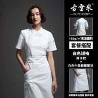 Белый прохладный фартук, короткий рукав