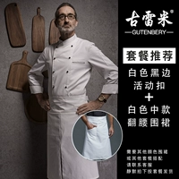 Белый цветной фартук