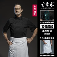 Черный белый цветной фартук, короткий рукав