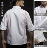 古雷米 Шеф -повар рабочая одежда мужская осенняя гостиница