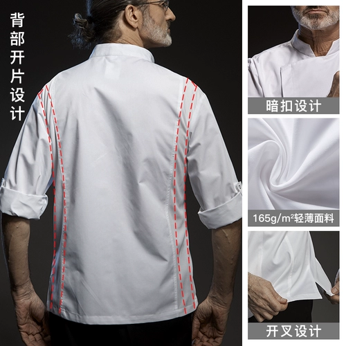 古雷米 Шеф -повар рабочая одежда мужская осенняя гостиница