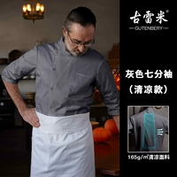 Серый семи -точечный рукав (прохладная модель)