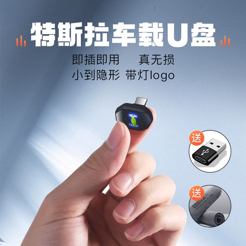 Tesla on-board U-disc Model 3 Model Y S X car dedicated on-board high quality music Youpan-Taobao