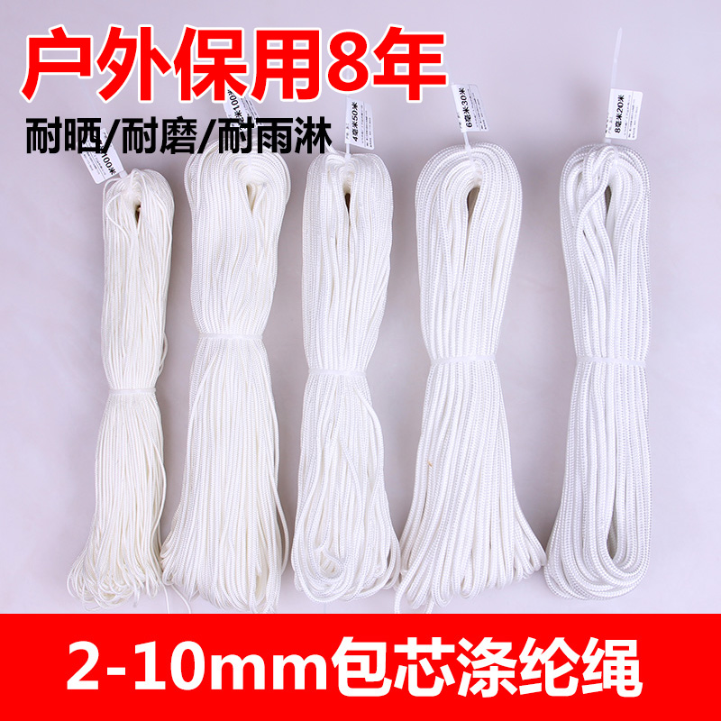 Rope nylon rope strapping rope wear resistant outdoor super pull rope tent rope braided rope flagpole rope clothesline polyester