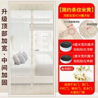 [Big Wigmark Tealro] [доставка крюк] Полосатый рис желтый