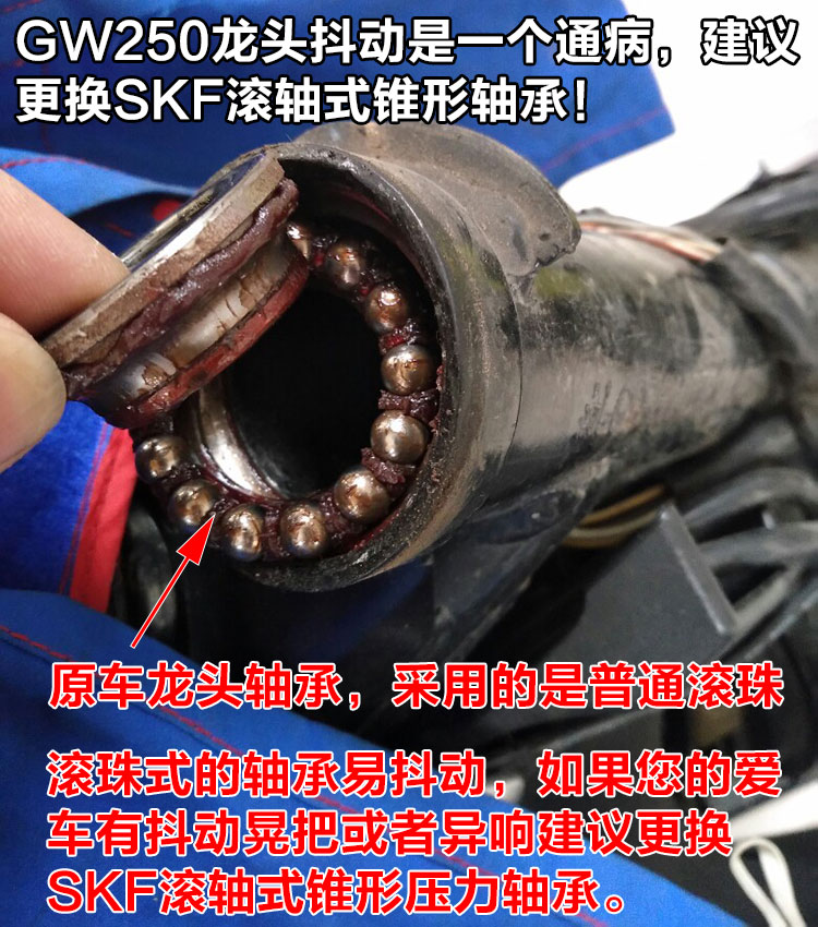 GW250 F S DL GSX sửa đổi nhập khẩu chống lắc hướng cột áp lực hình nón mang tấm sóng chỉ đạo con lăn gối bạc đạn