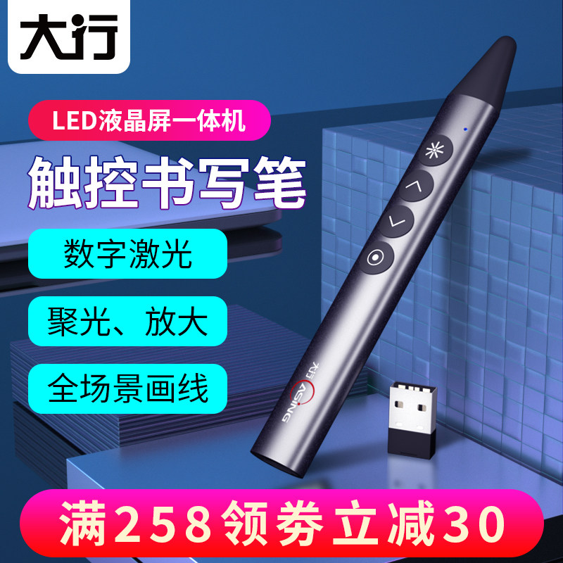 Daxing A12 Seewo page turning pen charging all-in-one machine ppt remote control pen teacher with multimedia slide multifunctional electronic pen projector seewo electronic whiteboard microphone mouse laser pointer