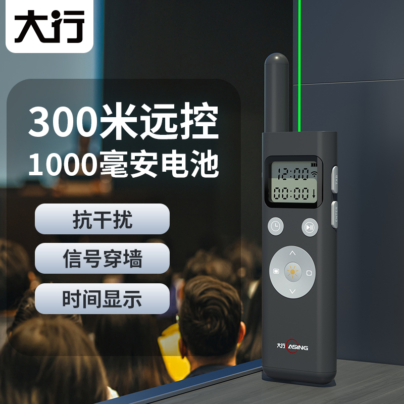 Daxing A300 green laser pen through the wall partition PPT page turning pen Large scene 300-meter remote control projection pen Large conference conference conference remote control pen LED LCD screen projection screen with anti-interference