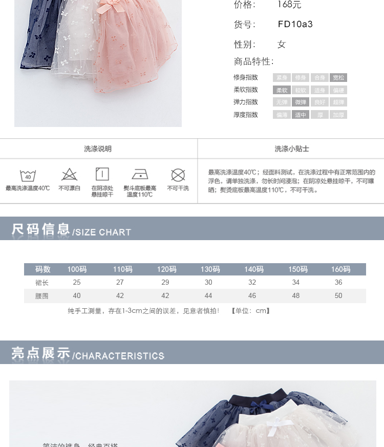 Jupe fillette - Ref 2050067 Image 8