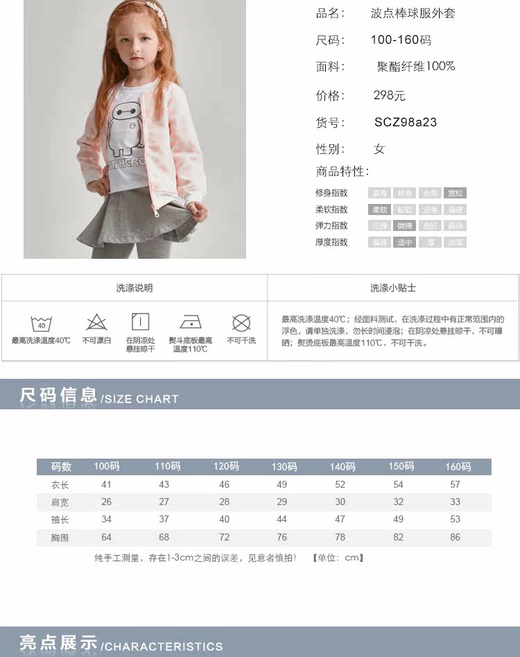 Veste pour fille - Ref 2158294 Image 13