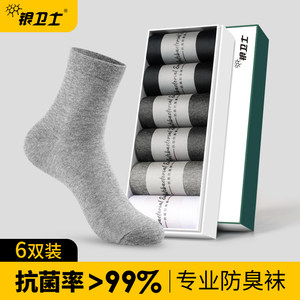 Silver Guardian Antibacterial and Deodorant Socks Men's Mid-Calf Socks Spring and Summer Sweat-Absorbent Black Cotton Socks Business Long Socks Men's Large Size