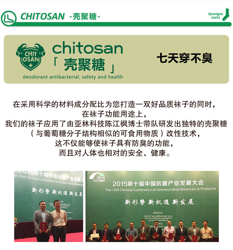 Chaussettes - collants SILVER GUARD TY-12001 - Ref 754974 Image 12