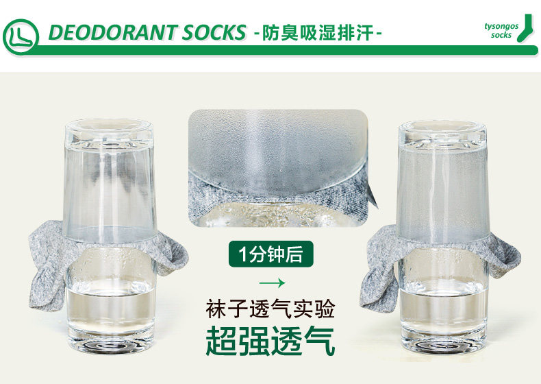 Chaussettes - collants SILVER GUARD TY-12001 - Ref 754974 Image 13