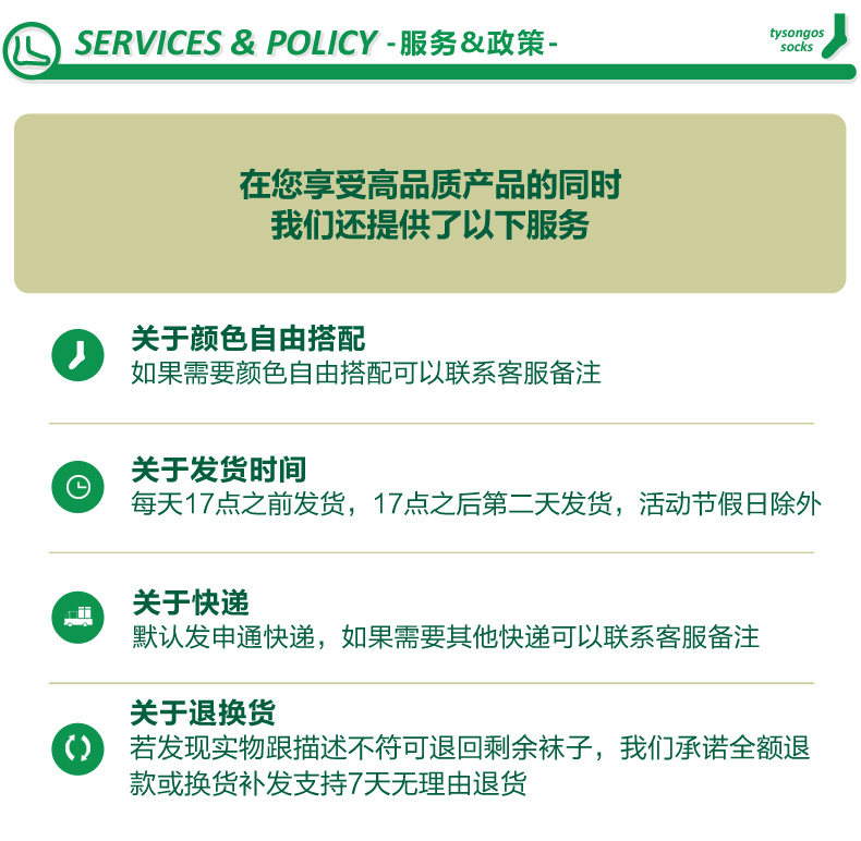 Chaussettes - collants SILVER GUARD TY-12001 - Ref 754974 Image 25